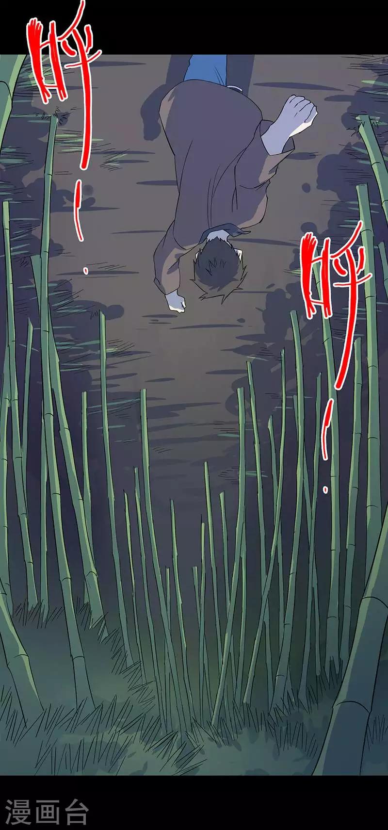 第9话 鬼打墙！-第10话