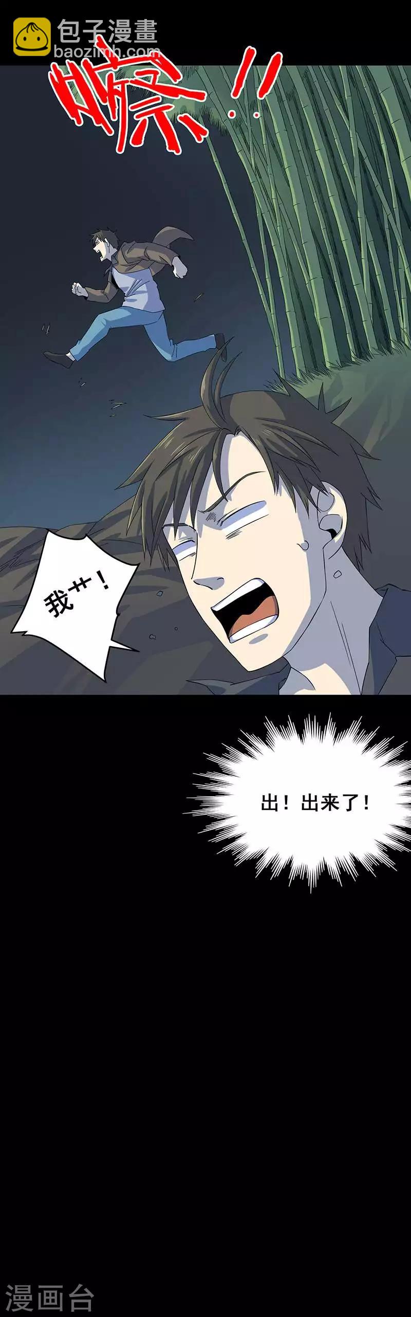 第9话 鬼打墙！-第10话