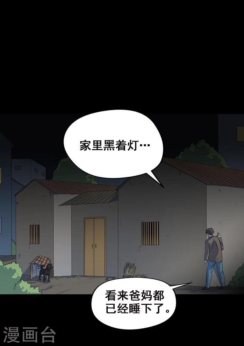 第9话 鬼打墙！-第10话