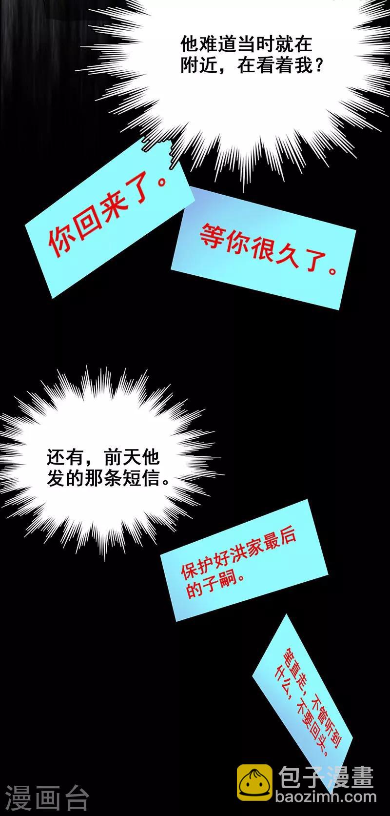 第9话 鬼打墙！-第10话