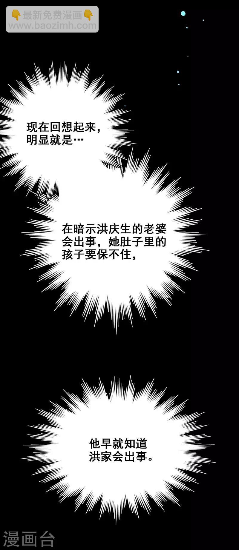 第9话 鬼打墙！-第10话