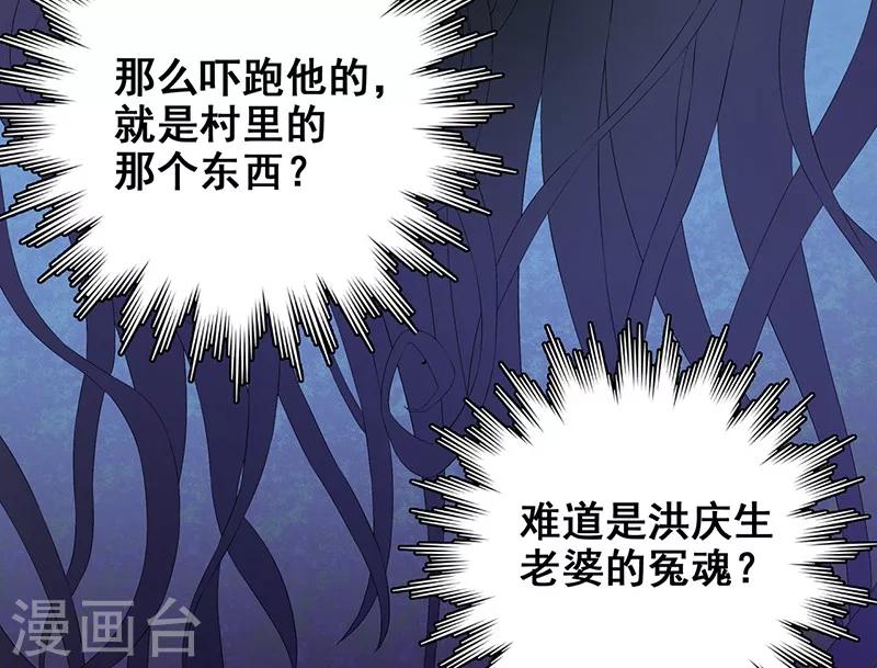 第9话 鬼打墙！-第10话