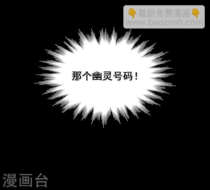 第9话 鬼打墙！-第10话