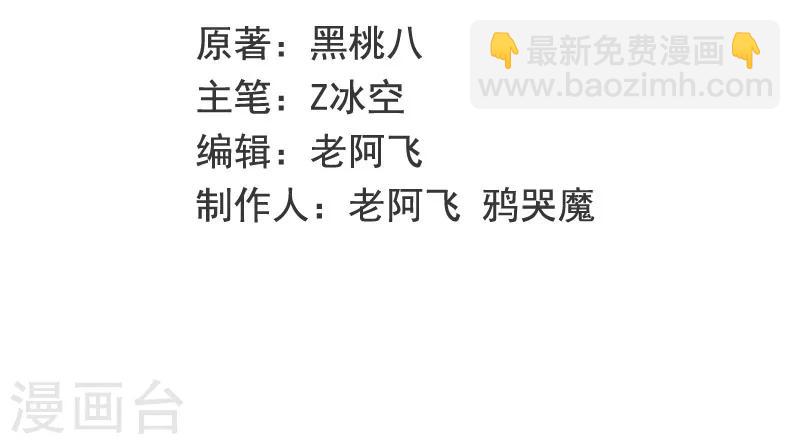 第9话 鬼打墙！-第10话