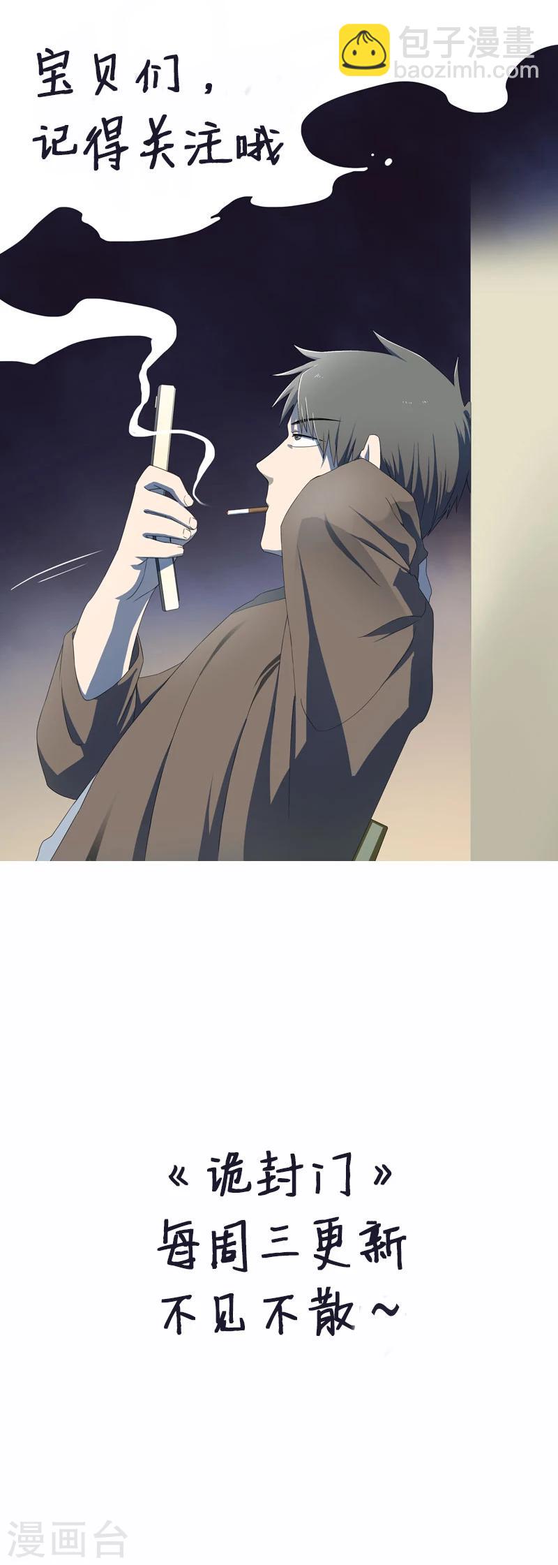 第9话 鬼打墙！-第10话