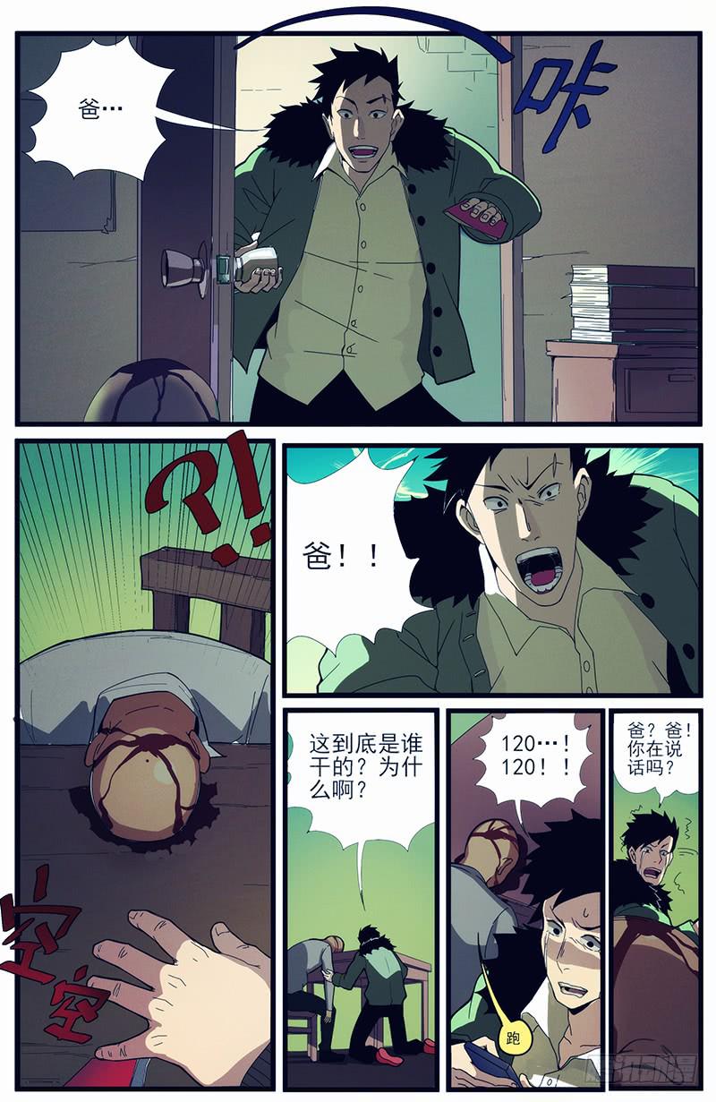 01圣人之所在-第4话