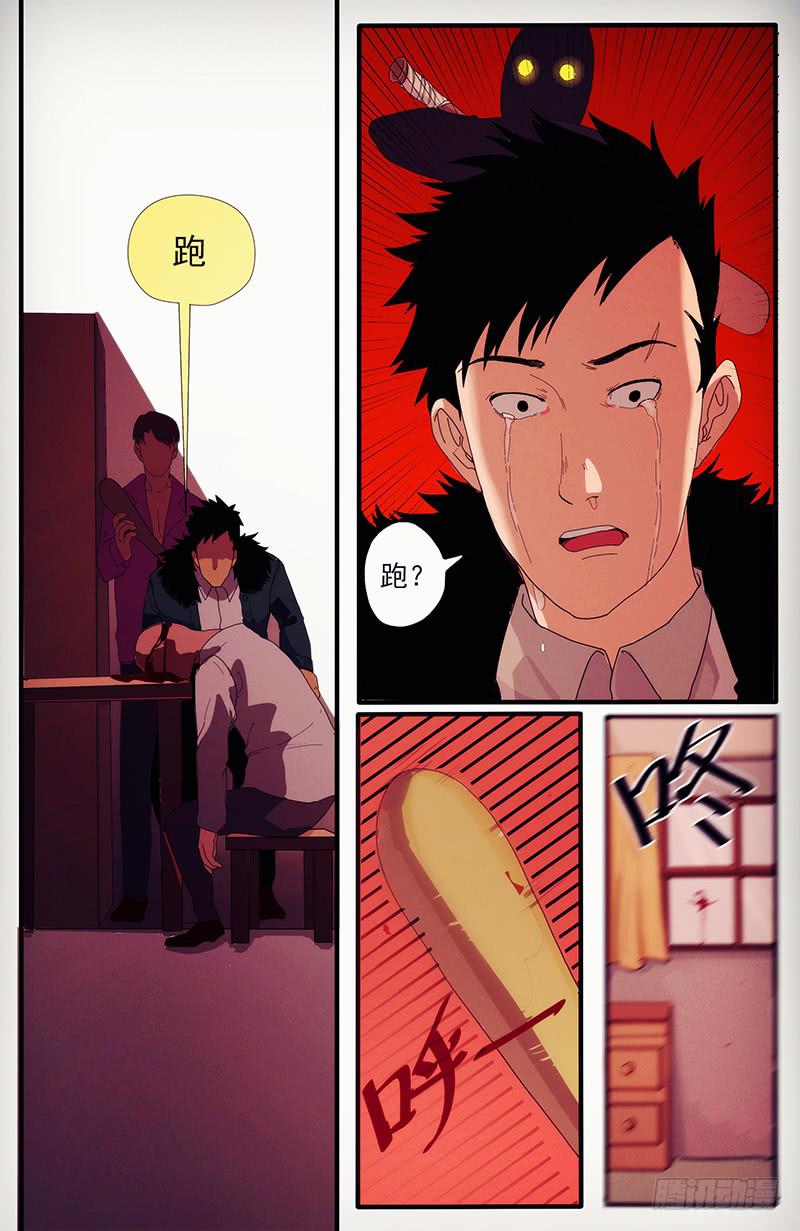 01圣人之所在-第4话