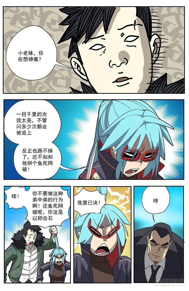 11玄坛神官（上）-第14话