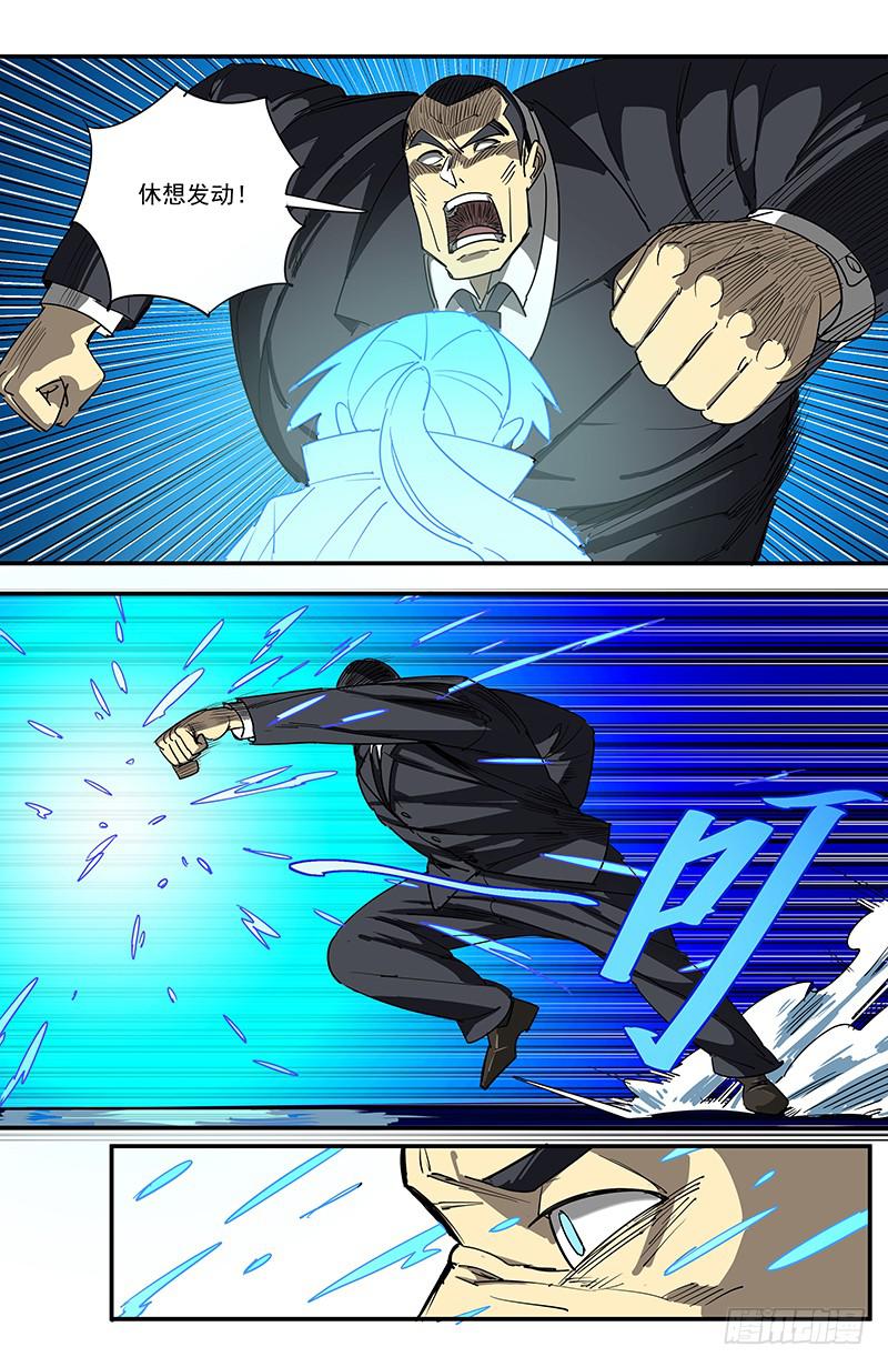 11玄坛神官（上）-第14话