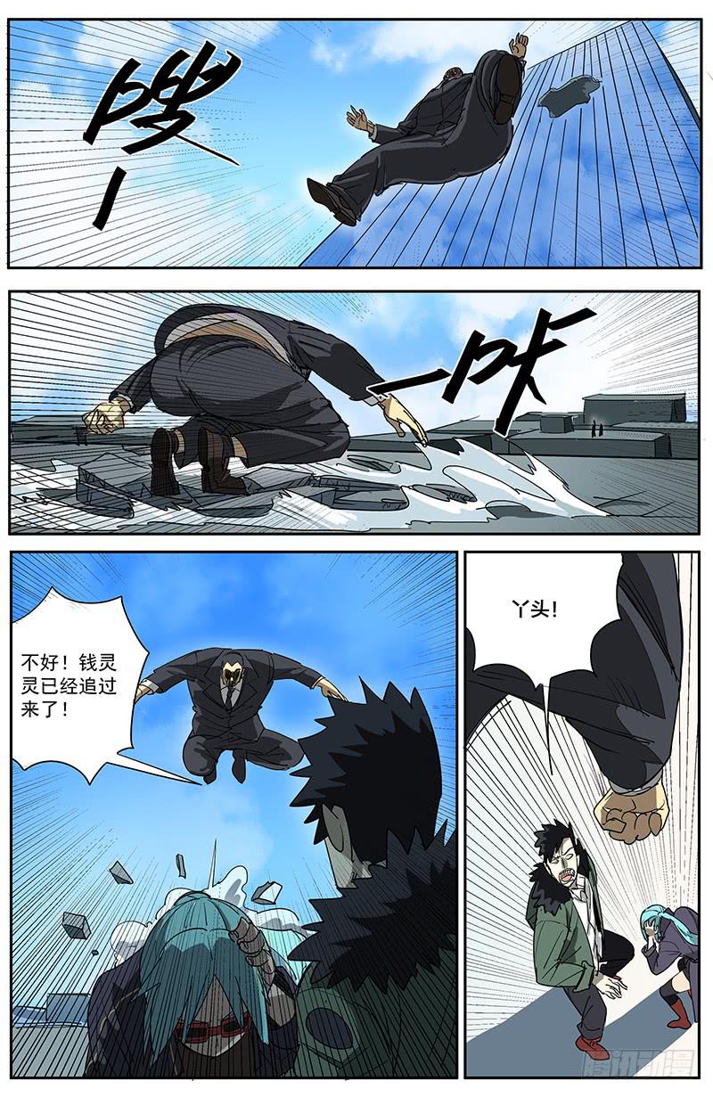 11玄坛神官（上）-第14话