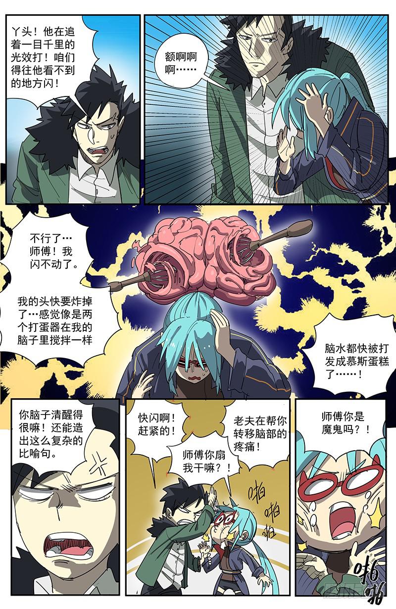 11玄坛神官（上）-第14话