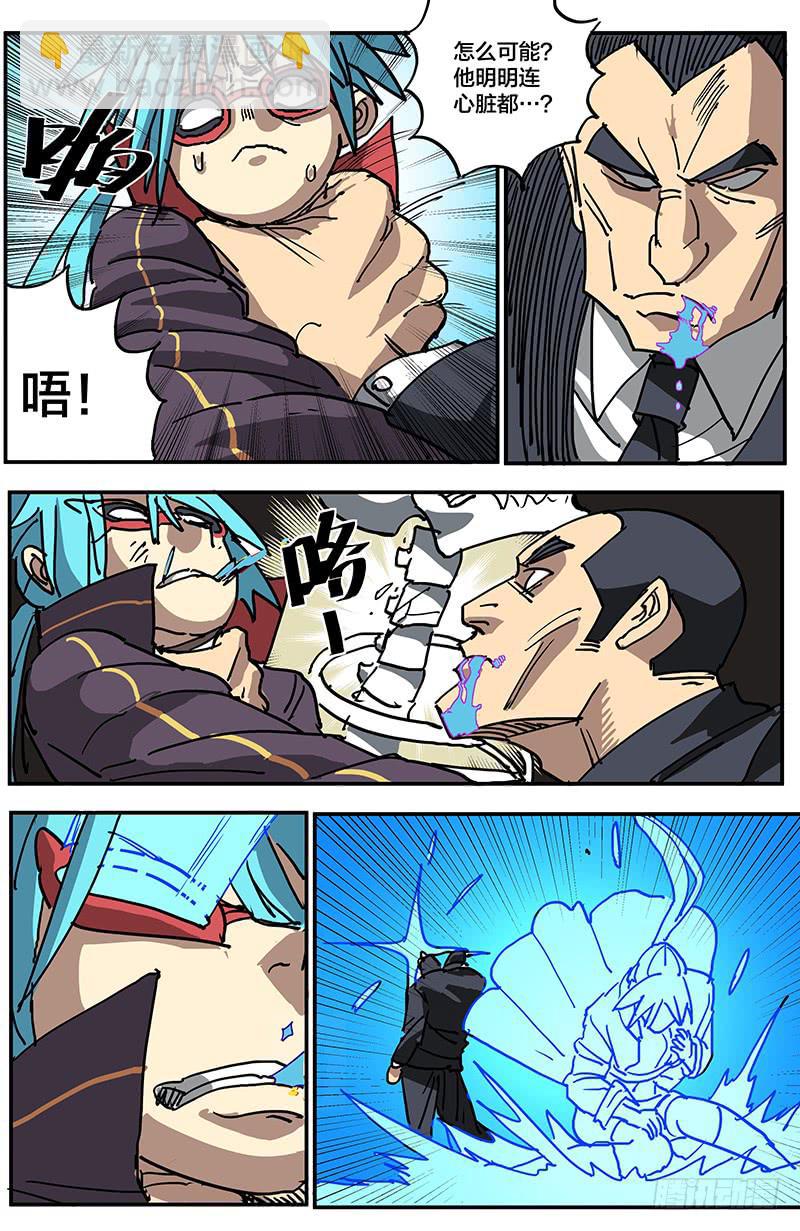 13性命买卖-第16话