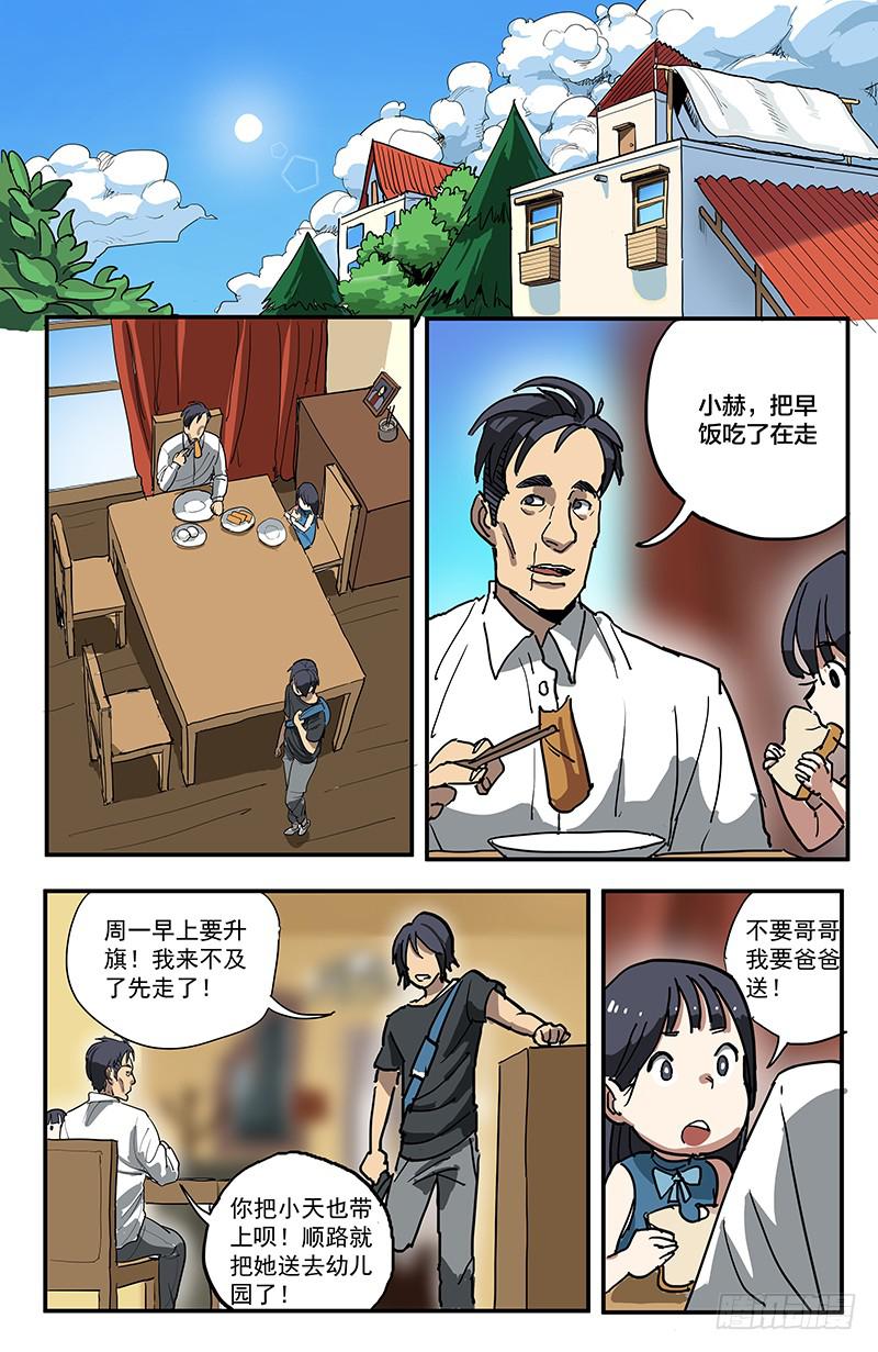 13性命买卖-第16话