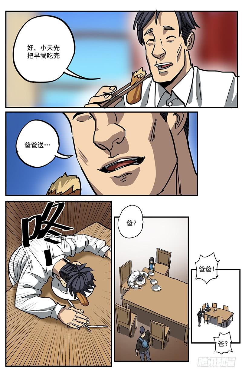 13性命买卖-第16话