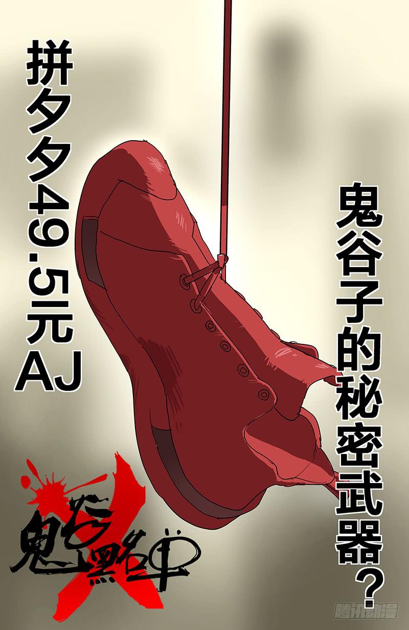 15秘密法宝-第18话