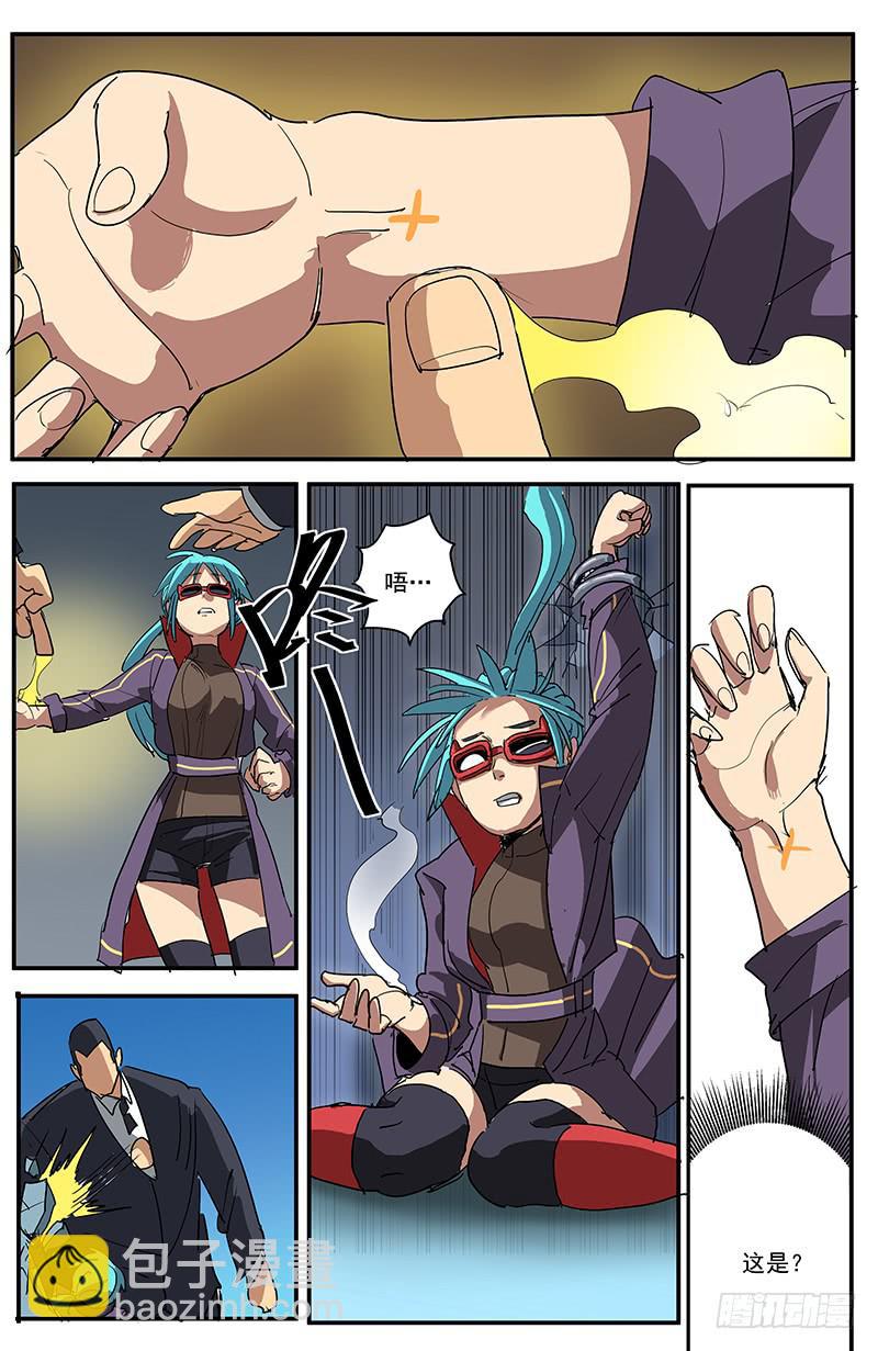 15秘密法宝-第18话