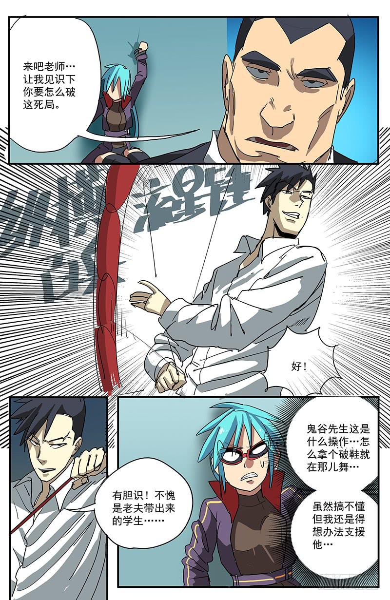 15秘密法宝-第18话