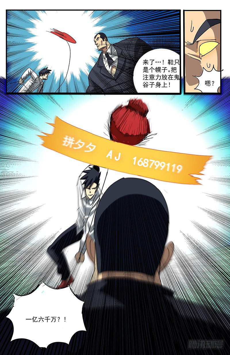 15秘密法宝-第18话