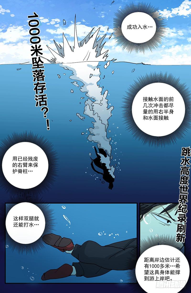 17极限着陆-第20话