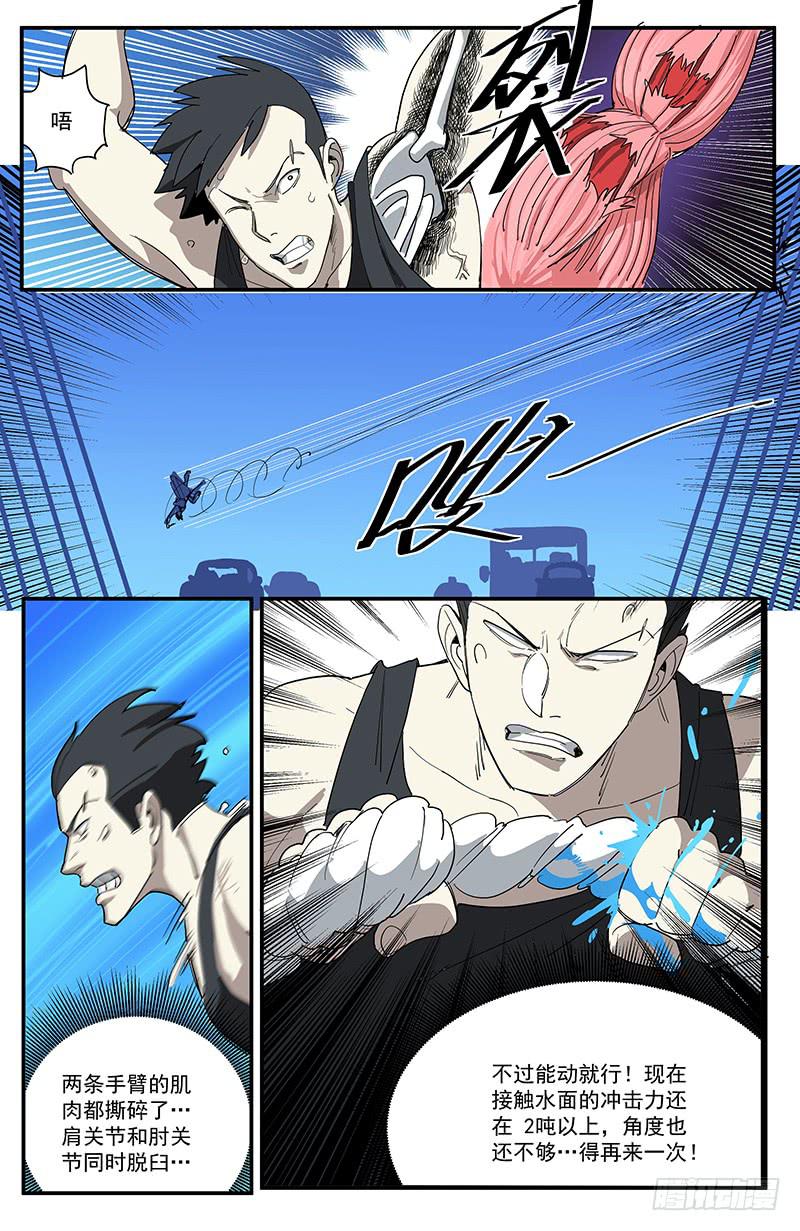 17极限着陆-第20话