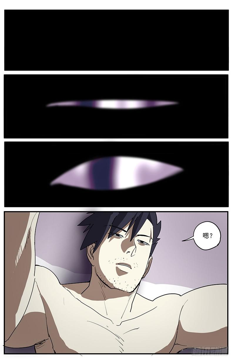 19藏身据点-第22话