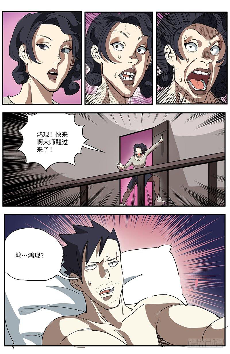 19藏身据点-第22话