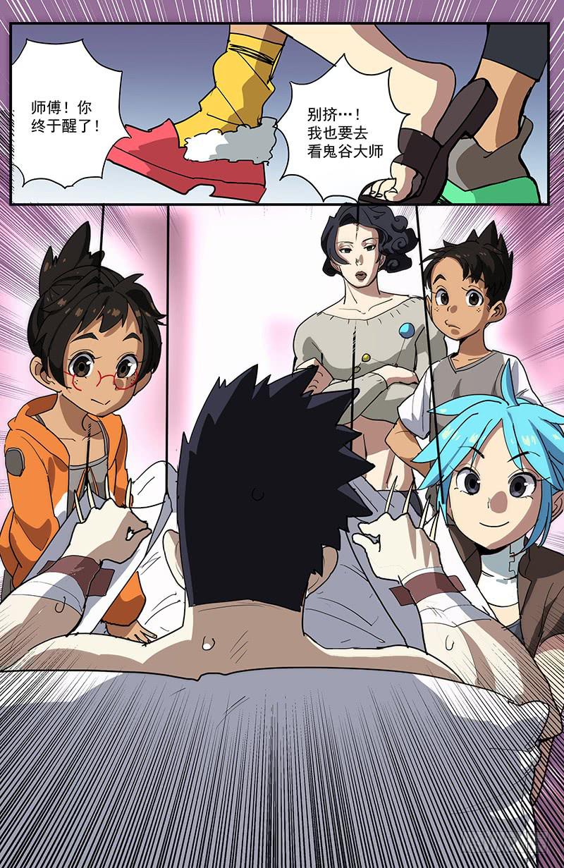 19藏身据点-第22话