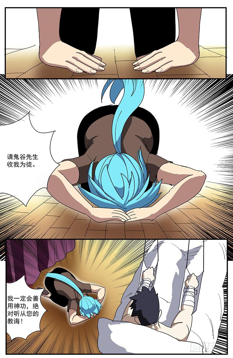 21人性本贪-第24话