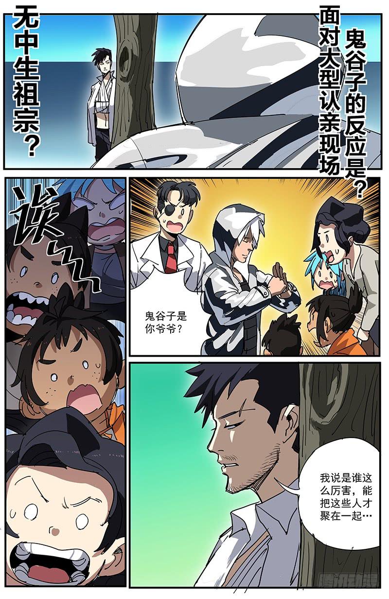 23新的业火-第26话