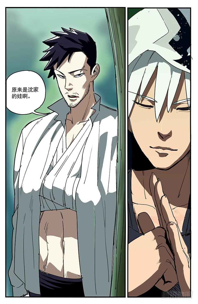 23新的业火-第26话