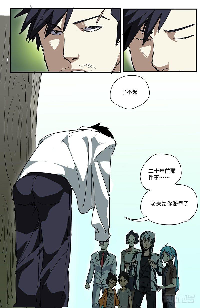 23新的业火-第26话