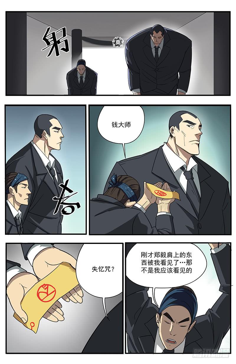 25追悼致辞-第28话