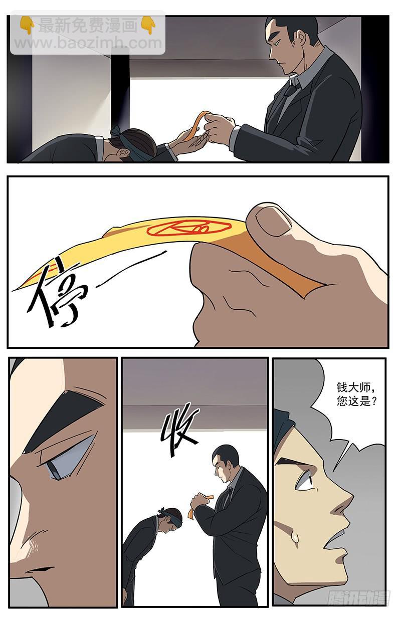 25追悼致辞-第28话