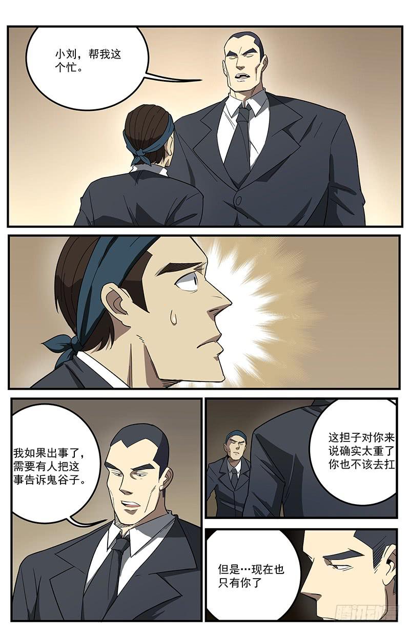 25追悼致辞-第28话