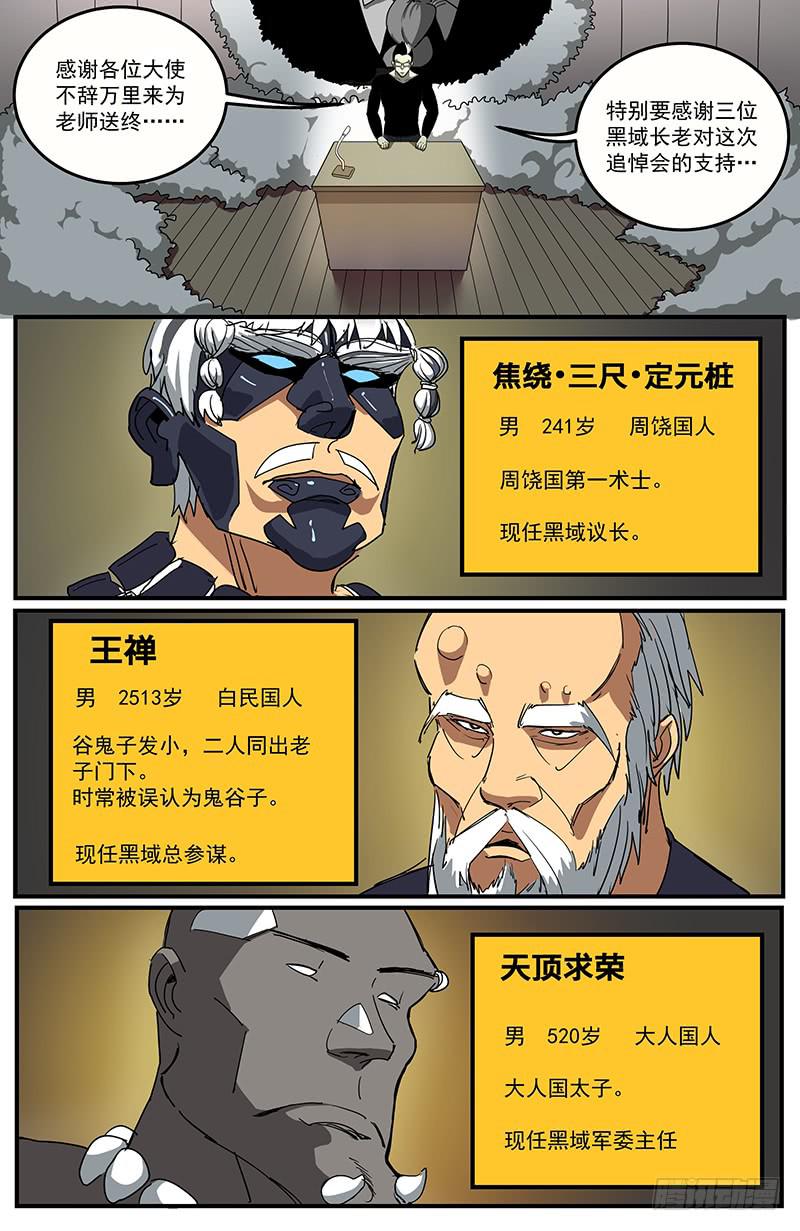 25追悼致辞-第28话