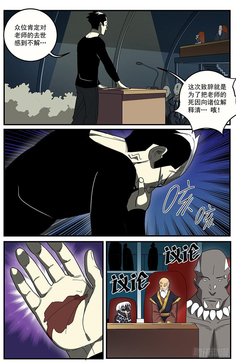 25追悼致辞-第28话