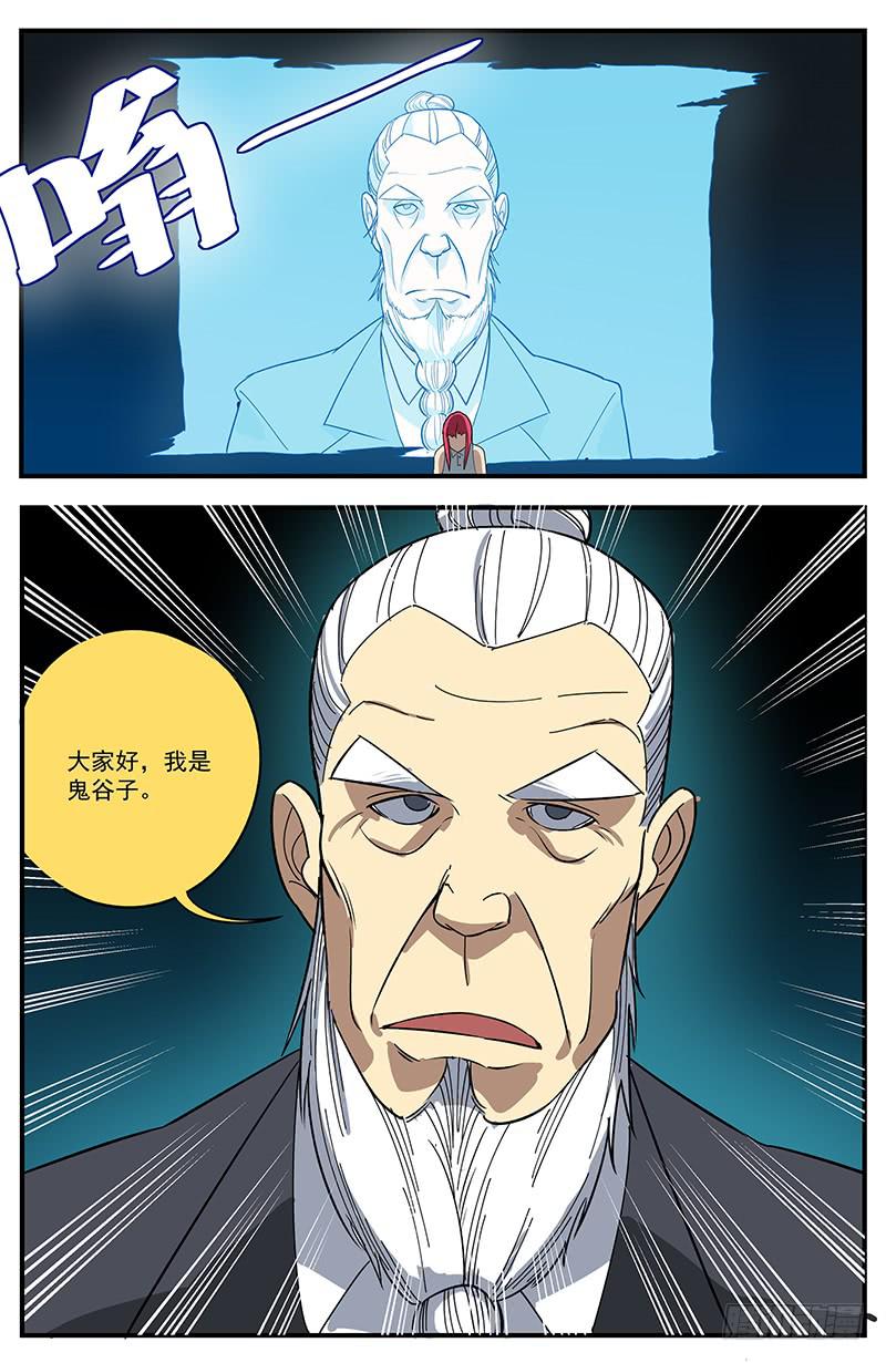 27妖星者-第30话