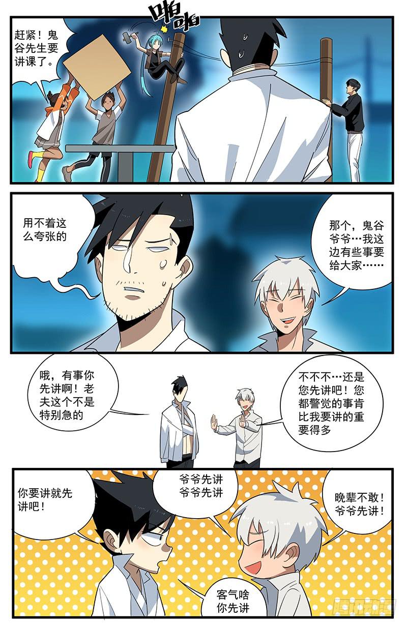 29符咒讲座-第32话