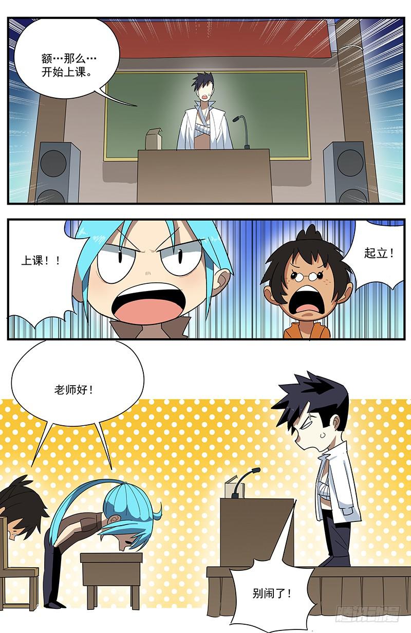 29符咒讲座-第32话