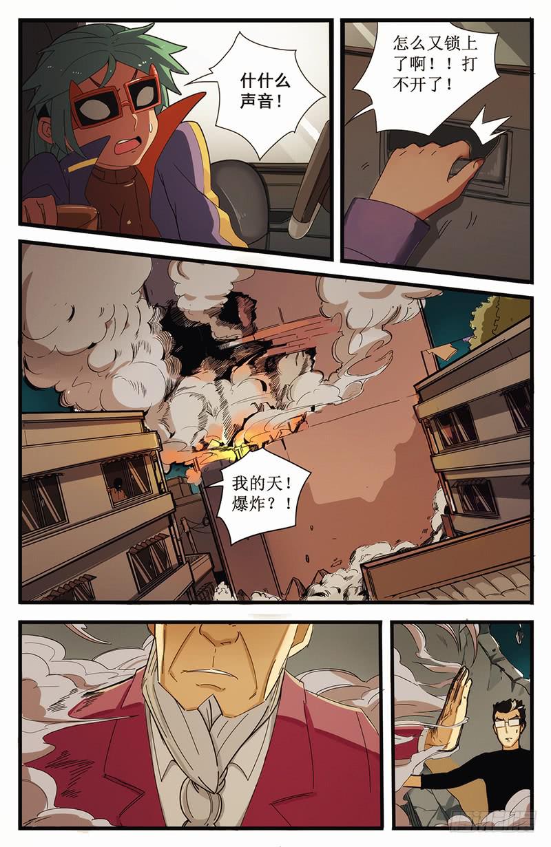 03吉凶大命系焉-第6话