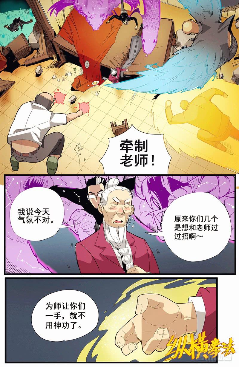 03吉凶大命系焉-第6话