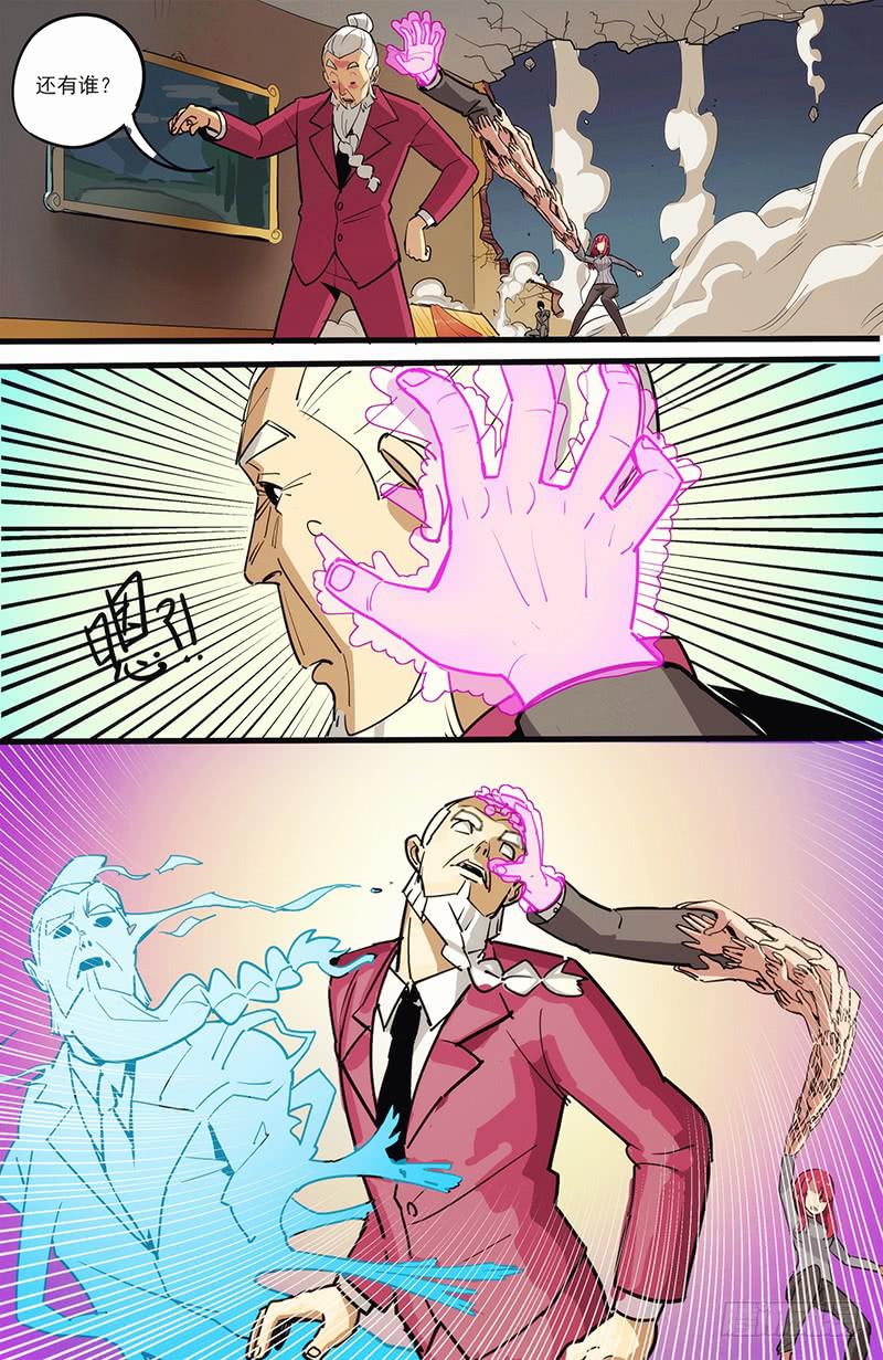 03吉凶大命系焉-第6话