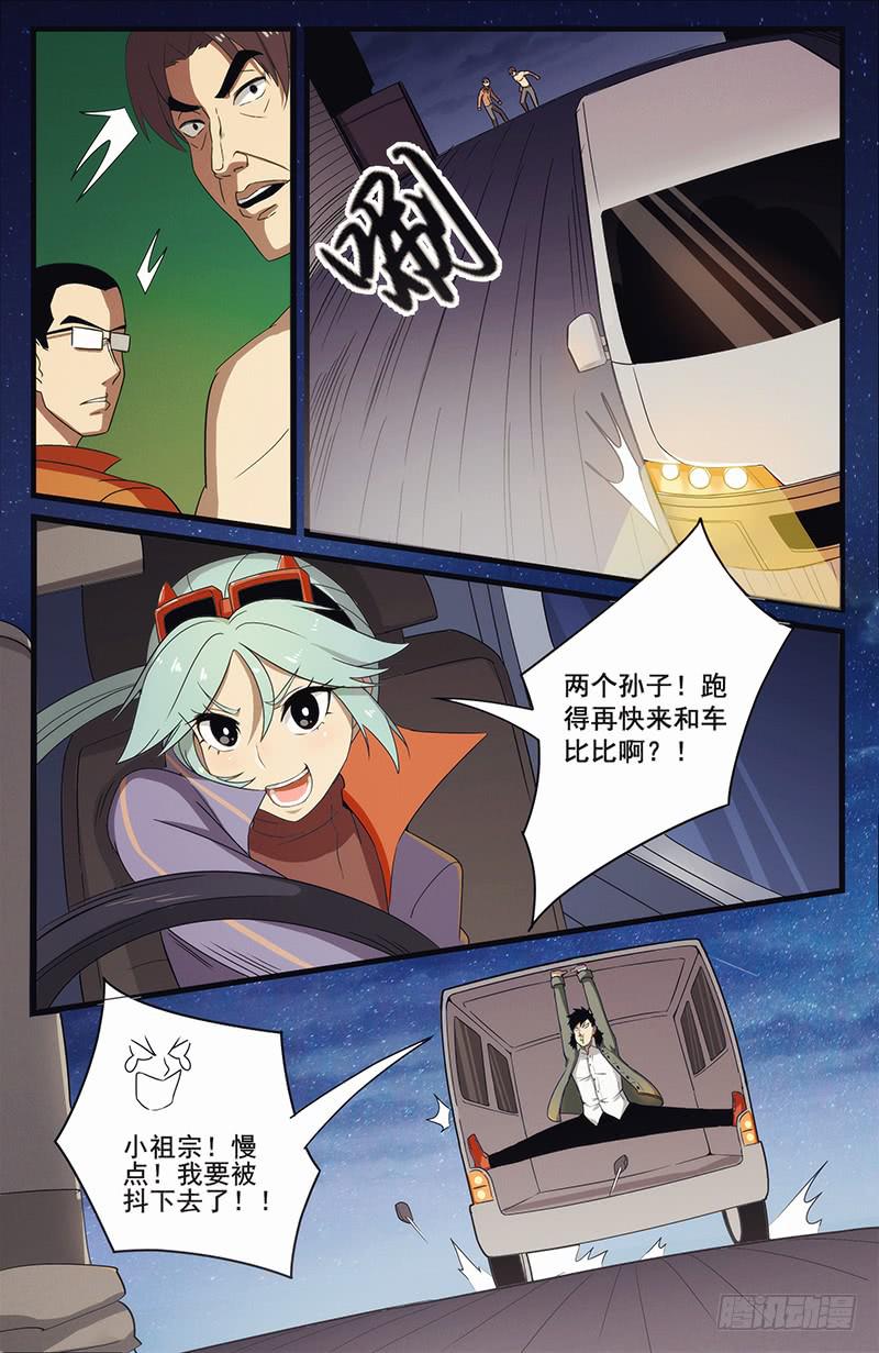 05强者基于弱也-第8话