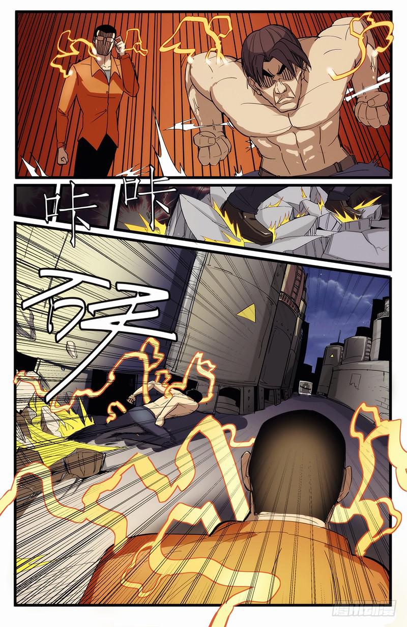 05强者基于弱也-第8话