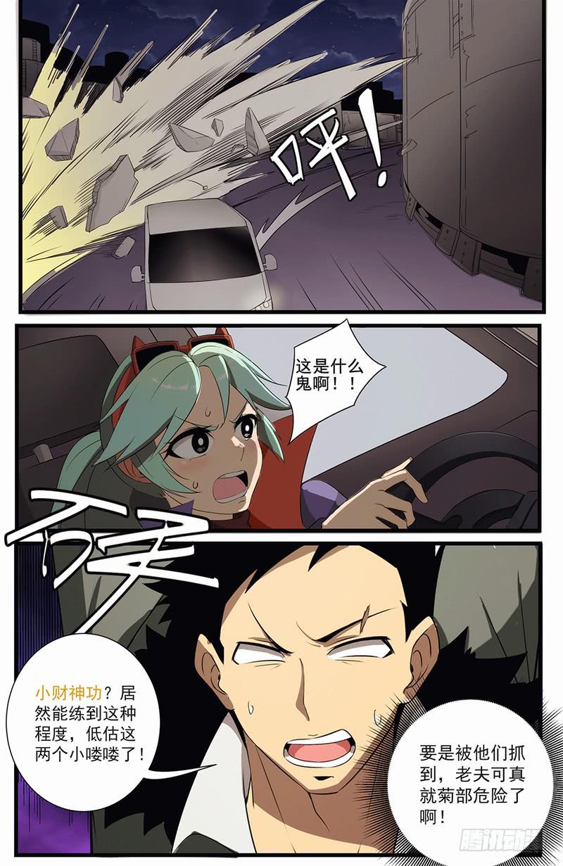 05强者基于弱也-第8话