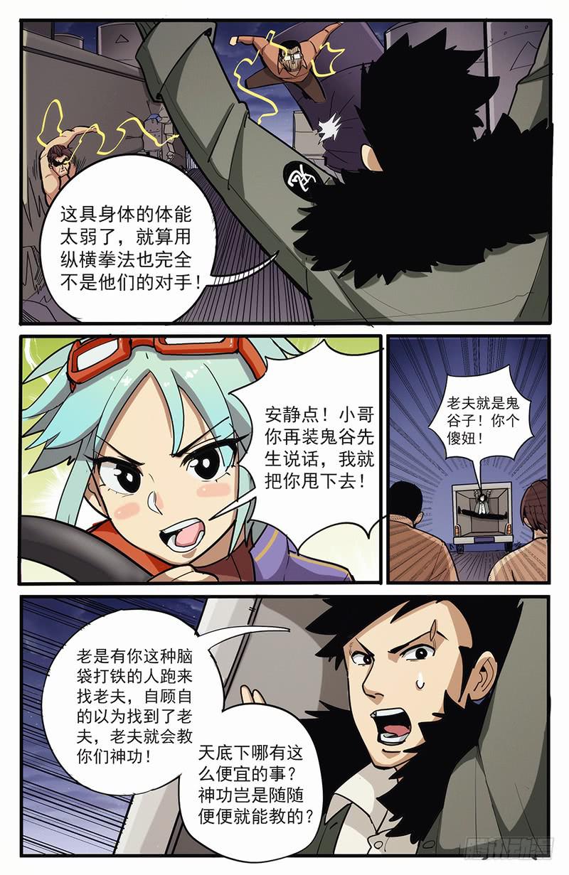 05强者基于弱也-第8话