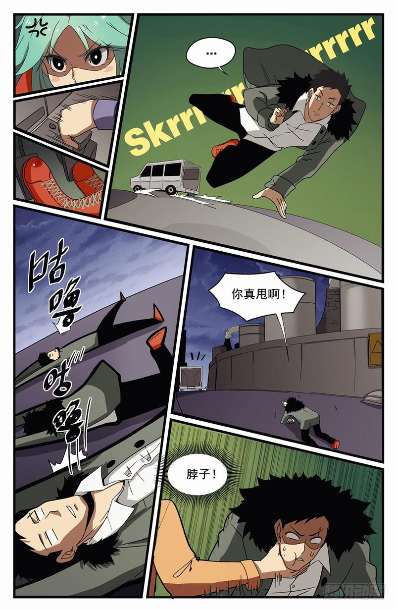 05强者基于弱也-第8话