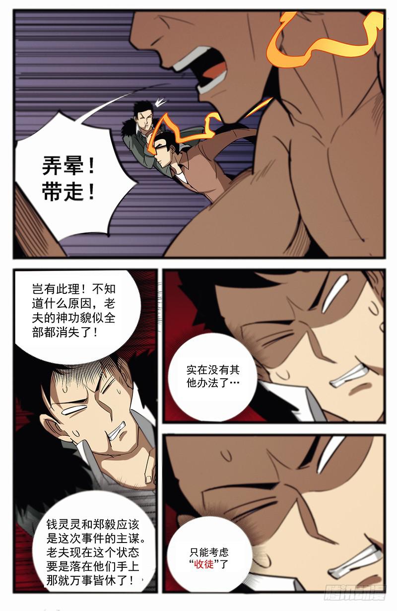 05强者基于弱也-第8话