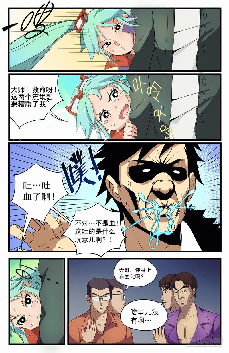 05强者基于弱也-第8话