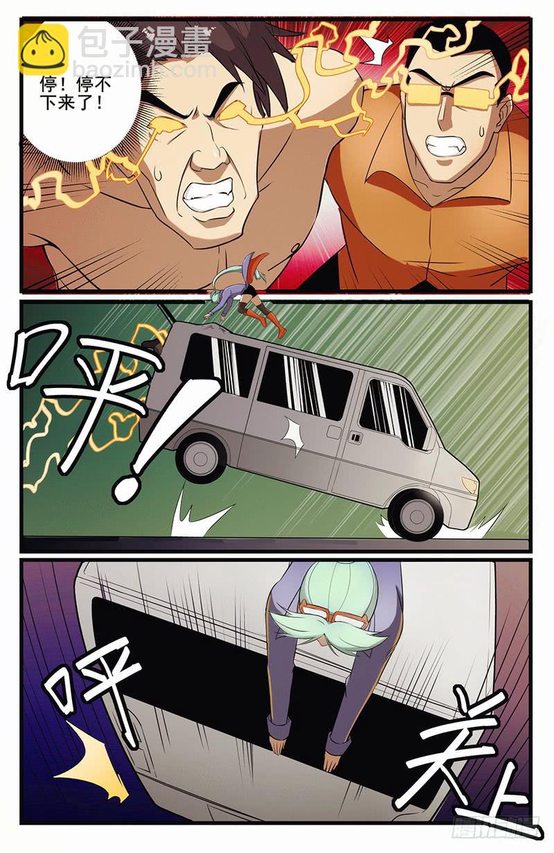 05强者基于弱也-第8话